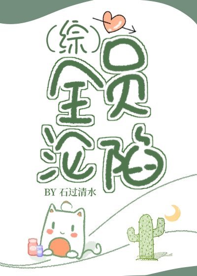 全员沦陷