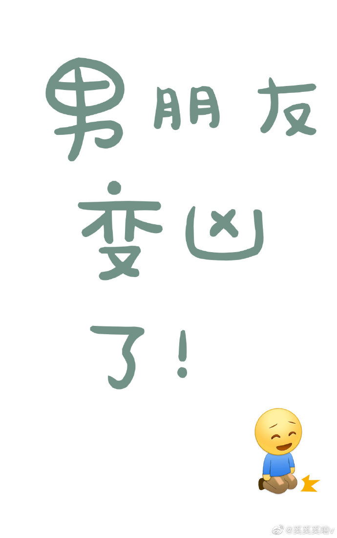 男友重生之后